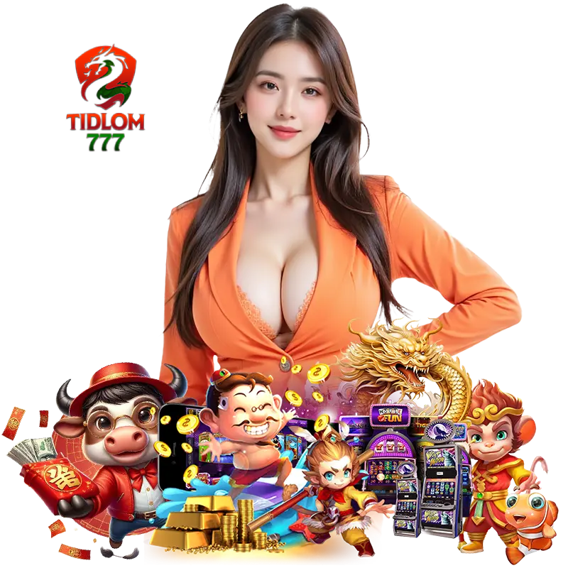 TIDLOM777 โบนัสฟรี